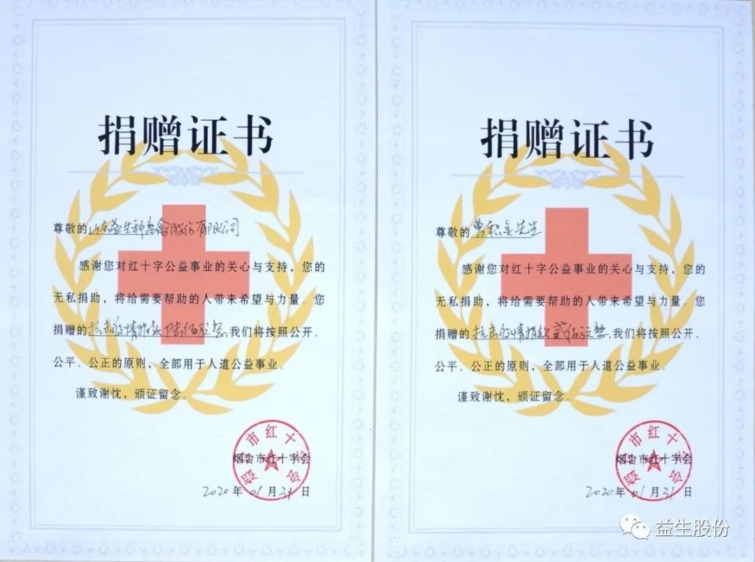 【荣誉】榜上有名——Hjc gcgc08股份上榜第一批“乌兰察布市抗击疫情庆幸榜”