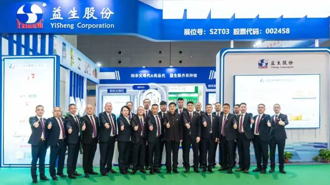 【展会】Hjc gcgc08股份总冠名2025山东畜牧业高质量发展大会暨第40届山东畜牧业展览会在赤峰隆沉召开